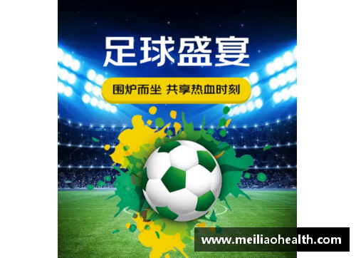 梅西传奇：足球之巅闪耀的故事