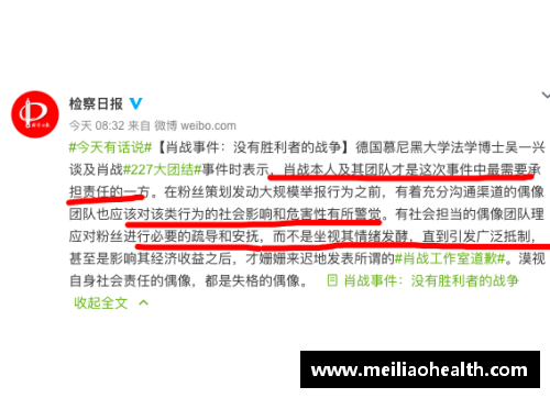 球员职责剖析：担当与团队精神